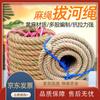 Heavy-Duty Hemp Tug-of-War & Climbing Rope