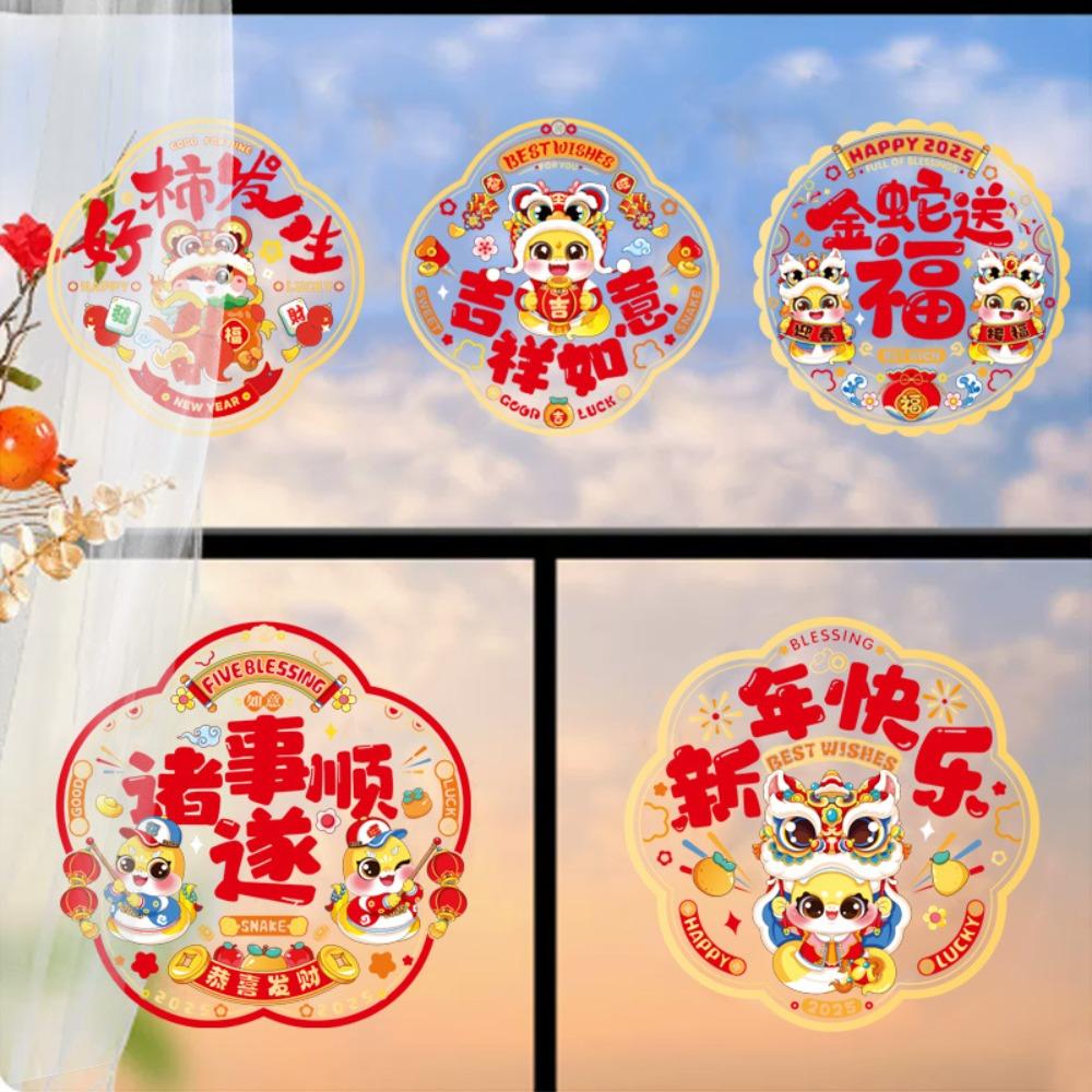 10PCS 2025 Snake New Year Decorative Blessing Sticker Window Grilles  Home Store Decorations