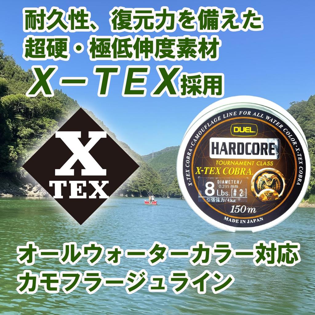 DUEL Cobra Nylon Line 6Lbs 150m Camouflage H3233 X-TEX