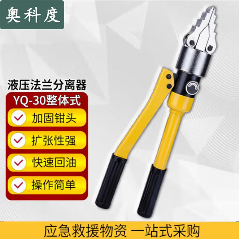 Aokedu Portable Hydraulic Firefighting Rescue Tools
