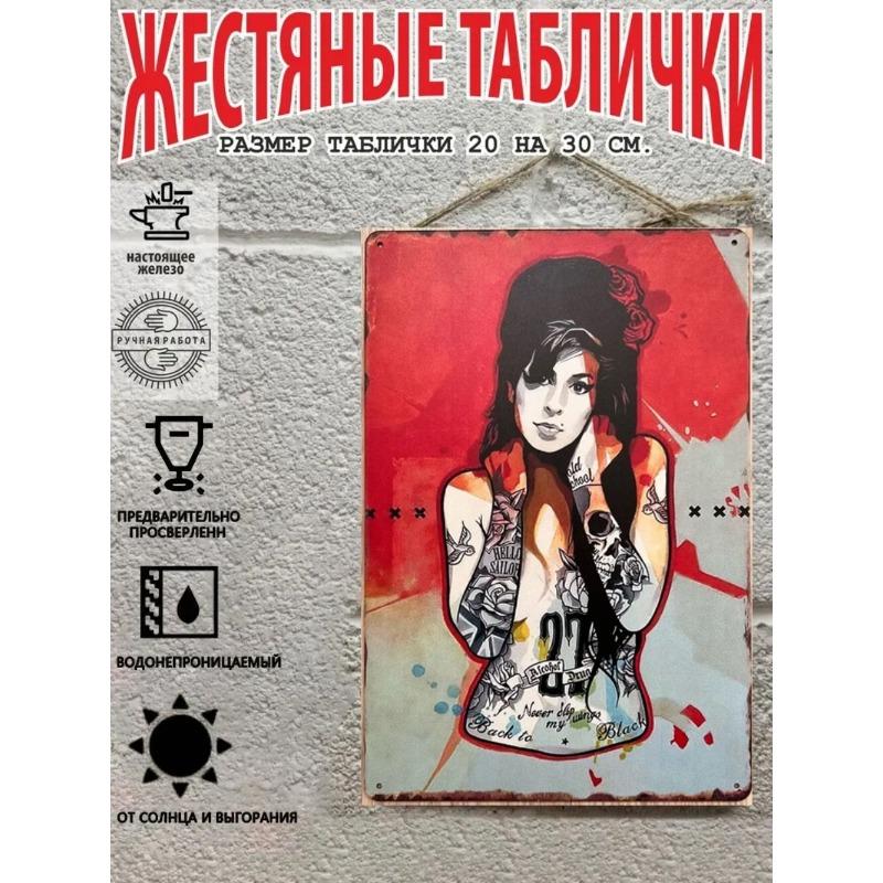 Pin-Up Girl Metal Sign, Retro Wall Art Decor