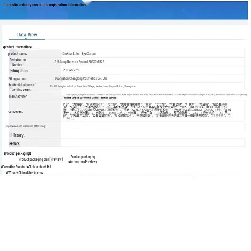 Suxiushenshi Lutein Anti-Aging Eye Serum