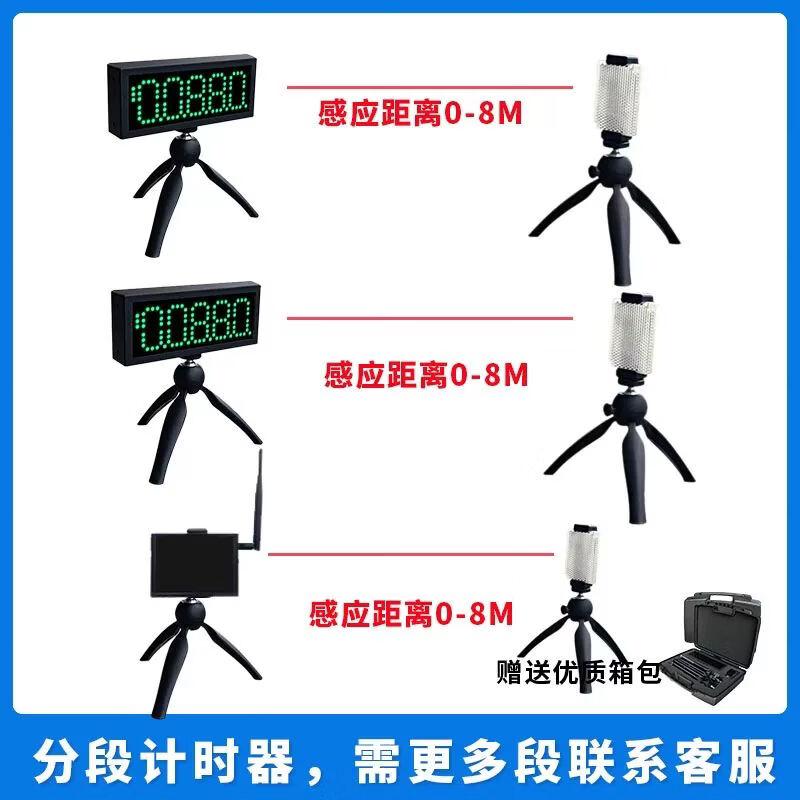 Infrared Laser Sports Timer