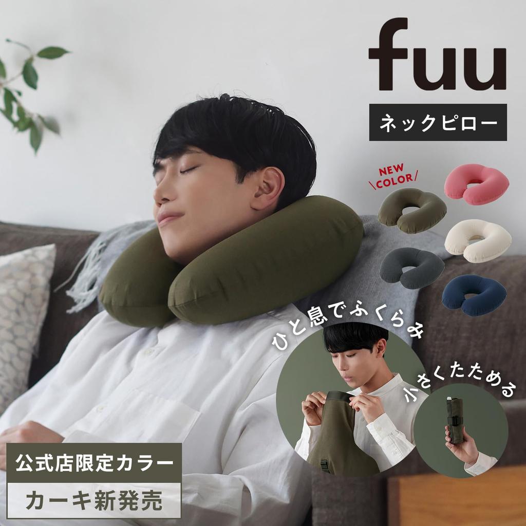 Marna Fuu Neck Pillow In One To Fit In One Neck Pillow Compact Air Neck Pillow Gray JA053GY (inflates Breath/folds Hand/washable) (for