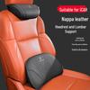 Chery iCAR03, iCAR CT Neck and Lumbar Support Headrest