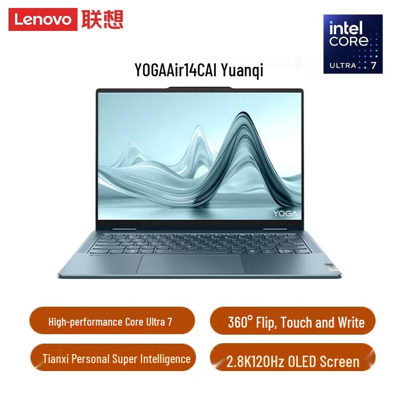Lenovo YOGA Air 14C AI Convertible Laptop (CN version) Ultra 7 155H, 32GB/2TB, Mist Sea Blue
