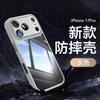 Applicable to Apple 17promax mobile phone case, hardware armor 16pro metal two-in-one transparent 15 with lens film