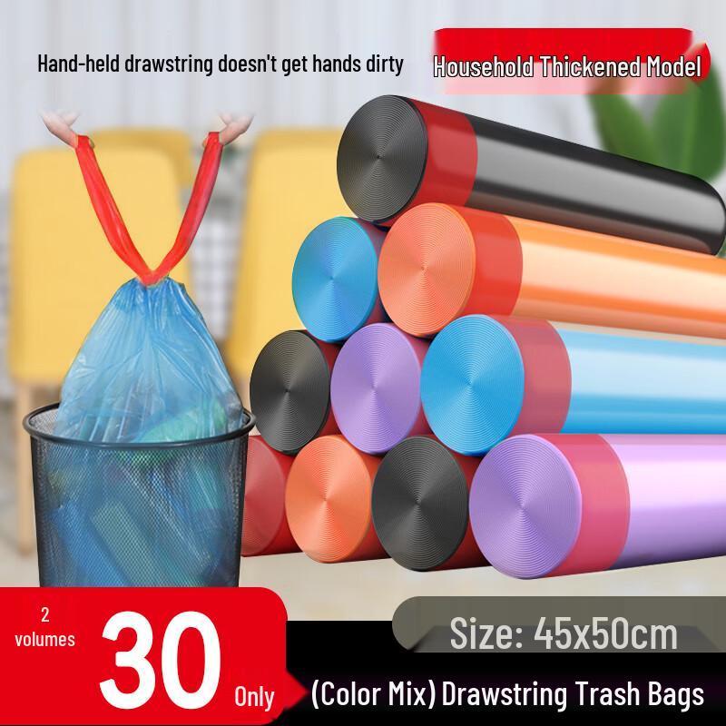 Jiemengzhe Thickened Drawstring Household Trash Bags