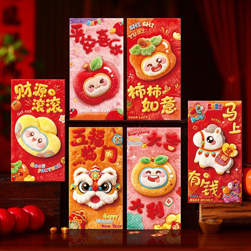 Horse Year Red Envelopes Lunar New Year Hongbao Chinese New Year Decorations 2026 Party Accessories Spring Festival Gifts