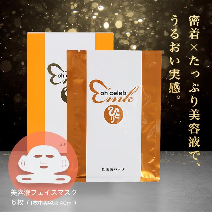 Ginza Marukan Oh Celeb Futuristic Face Beauty Mask by Hitori Contains Ceramide Mask, 6-Count, Ear-Hooked, Saito, Moisturizing,