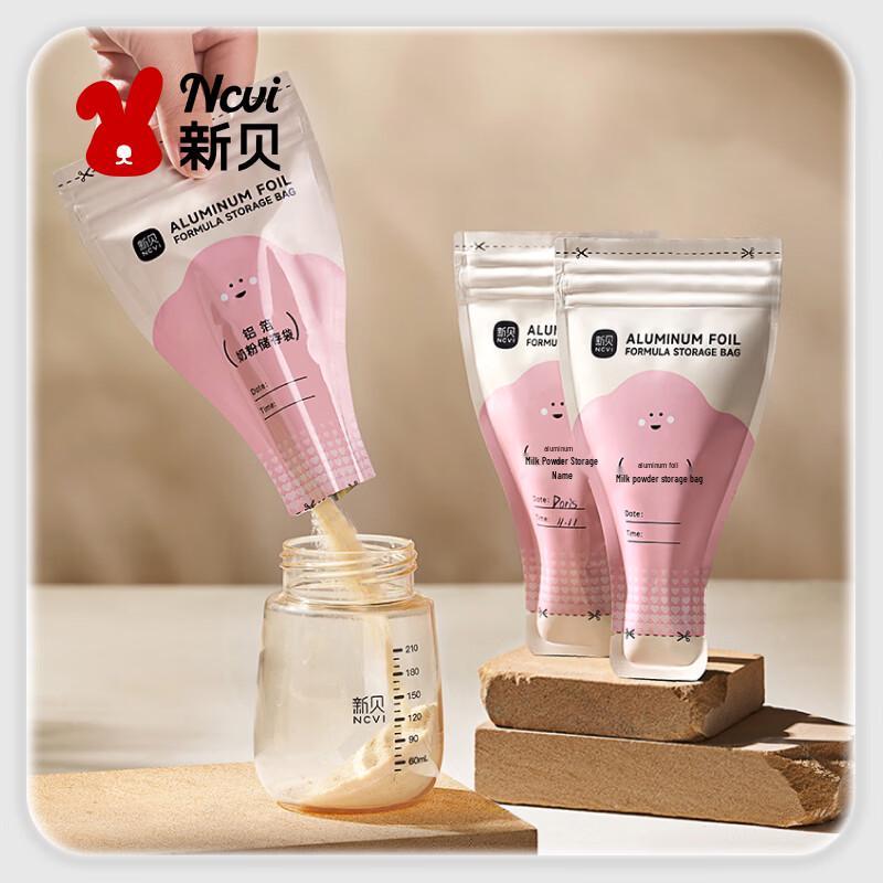 Xinbei Disposable Aluminum Foil Milk Powder Storage Bags