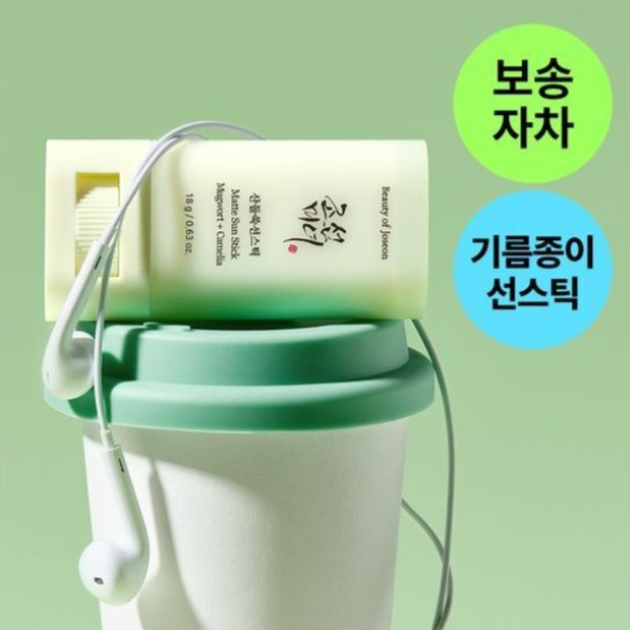 beauty of joseon Matte sun stick : Mugwort + Camelia