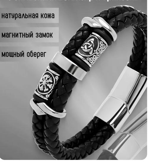 Персонализированный двухслойный кожаный браслет One Size