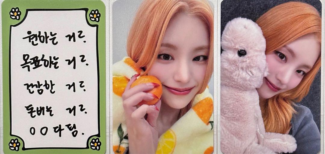 

[USED] ITZY BTB Yeji Makestar Lucky Drop Trading Card