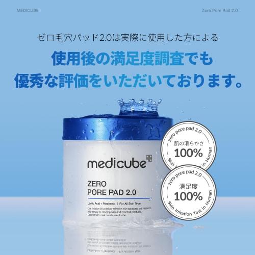 Medicube Oficial Japonia (mediube) Zero Pore Pad 2.0
