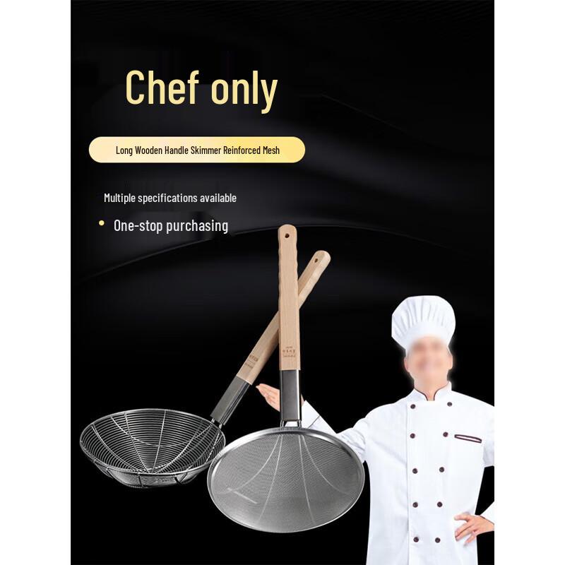 Huìhuáng Stainless Steel Fine Mesh Noodle Strainer