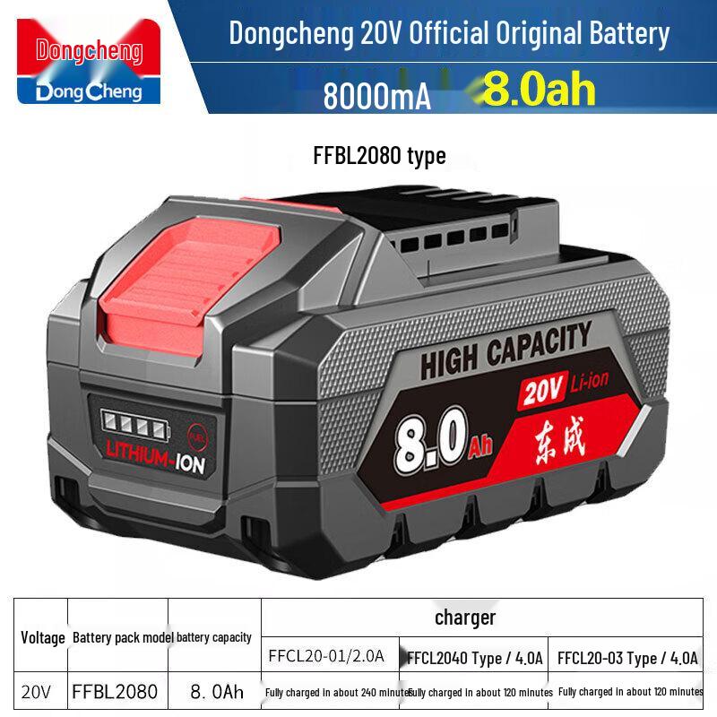 Dongcheng 20V 8.0Ah Li-ion Battery CN plug (adapter included)