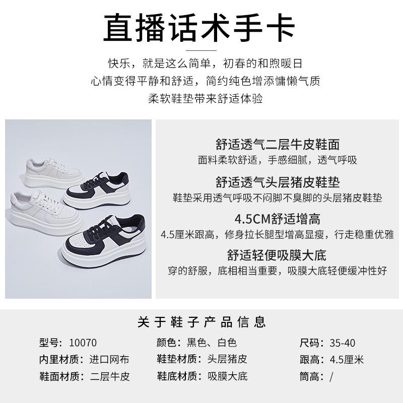 Saugfolien-Sohle Leder Damenschuhe 2026 Frühling Freizeit Kleine Weiße Schuhe Damen Erhöhende Plateau-Schuhe Flache Basisplatten-Schuhe Retro