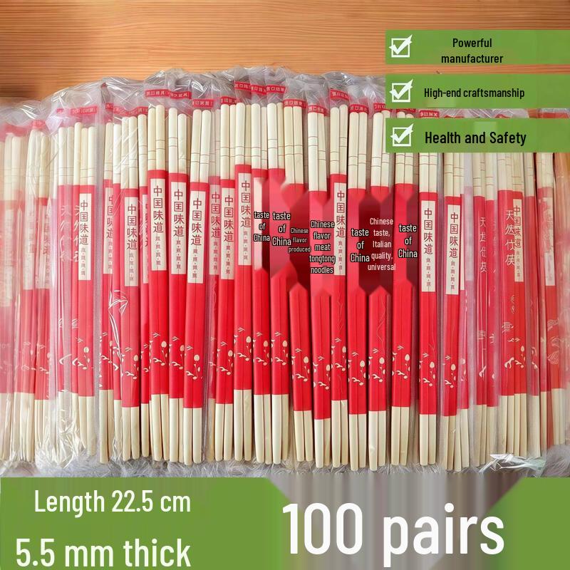 Individually Wrapped Bamboo Chopsticks