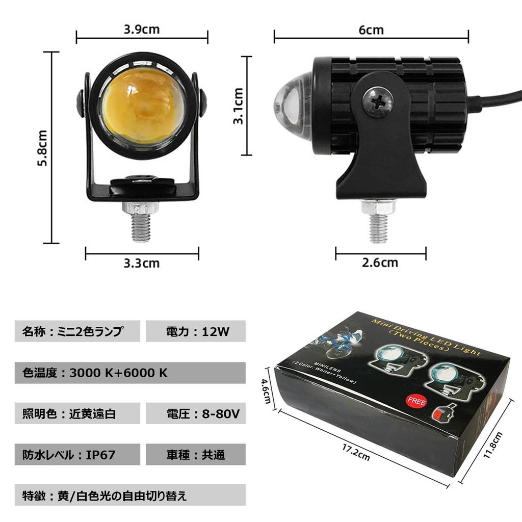 Motorcycle fog lamp LED set of 2 fog lamps, general