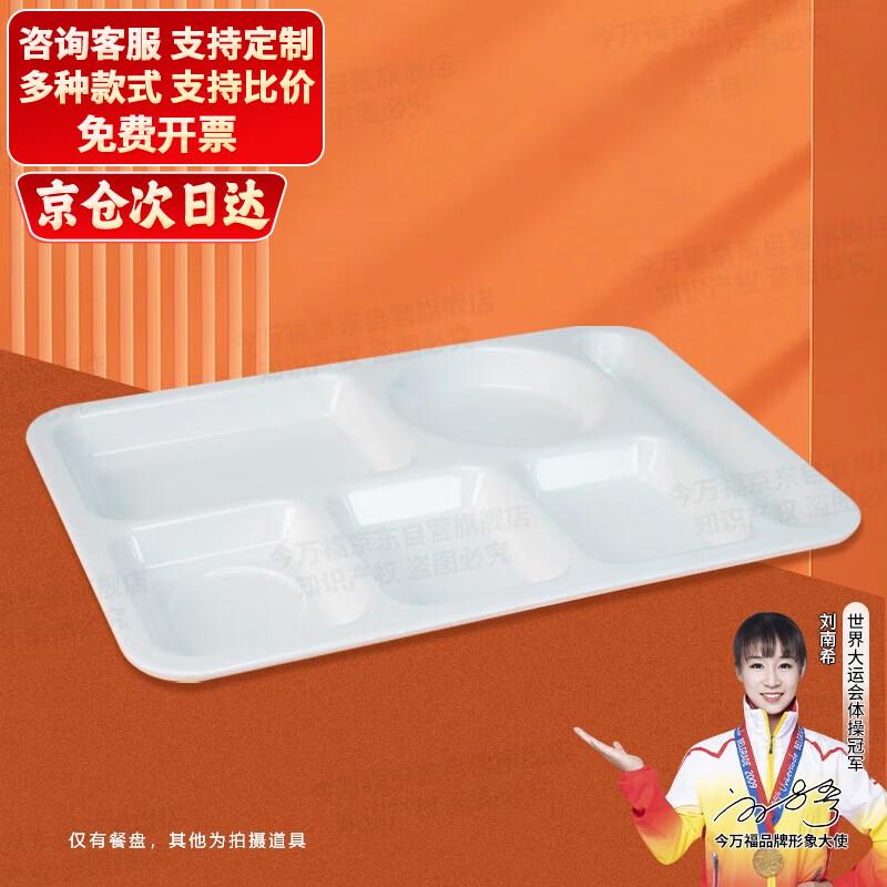 

BUZZBOMB Melamine 4.5-inch Rice and Soup Bowl