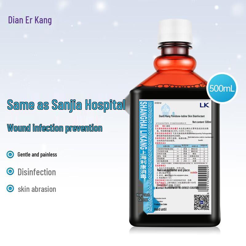 JieFuRou Antiseptic Solutions & Swabs