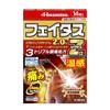 [Лекарство категории 2 для безрецептурного отпуска] Feitas Z× Zixas Тепло 14 листов