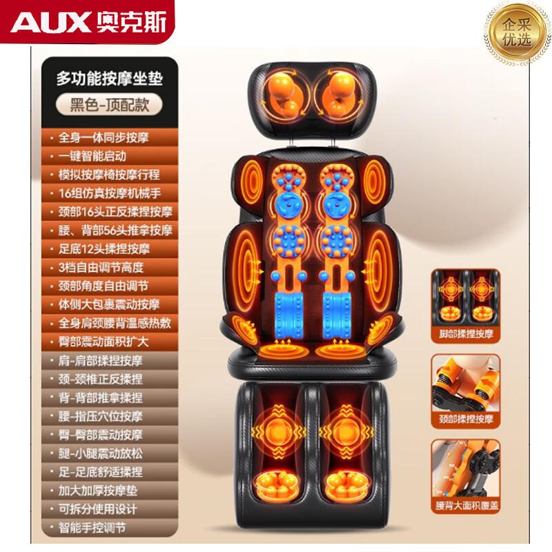 

AUX Full Body Home Massage Cushion
