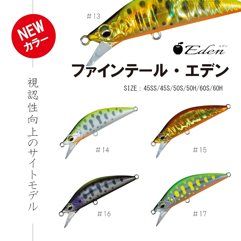Major Craft Minnow EDEN, Sinking Type, 60mm, 5.7g, 05 Laser Pink Yamame (EDN-60S)