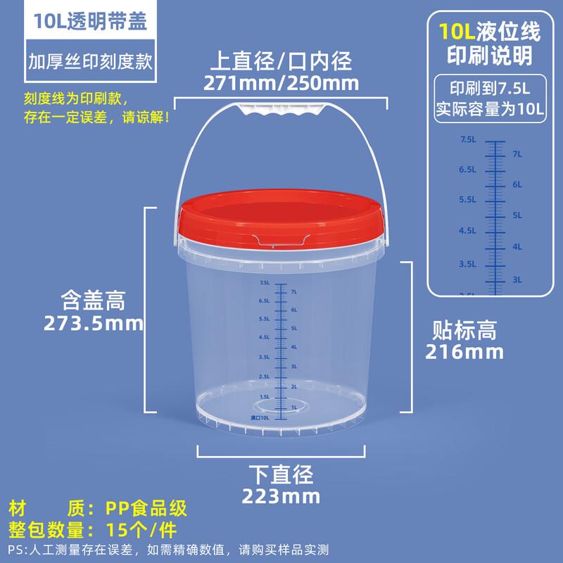 Hanyou Thickened Transparent Plastic Measuring Bucket