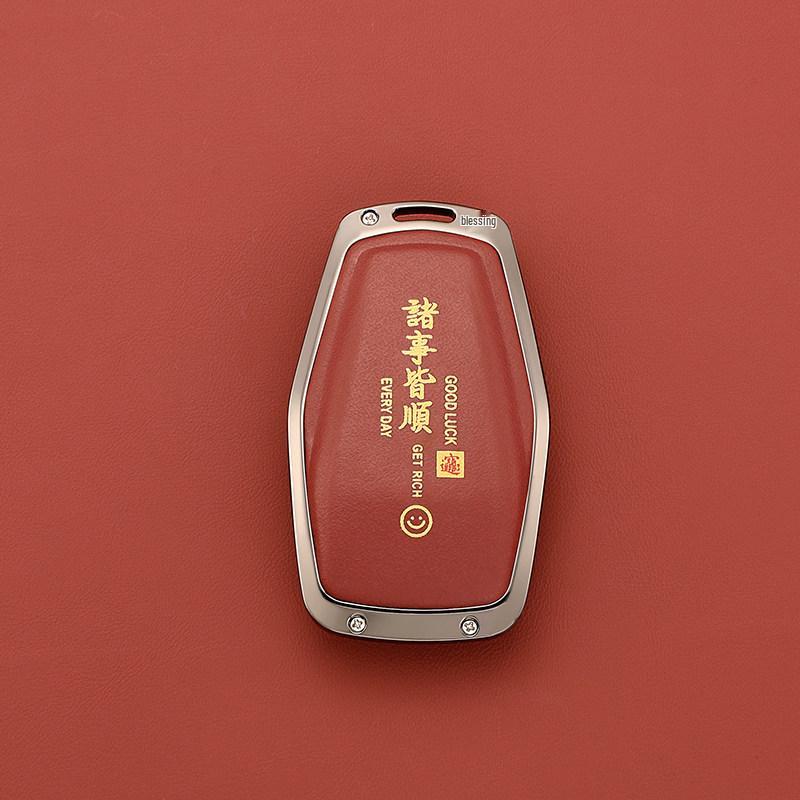Geely Emgrand Key Cover for Xingrui, Binyue, Xingyue L, Vision, Icon, Binrui Cool, Boyue, Borui.