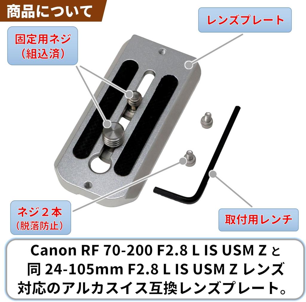 Lens Plate for Canon RF L IS USM Z L IS USM Z Retrofit Tripod Japanese F-Foto 70-200mm F2.8 / 24-105mm F2.8 (Silver, Arca-Swiss Compatible, Mount,