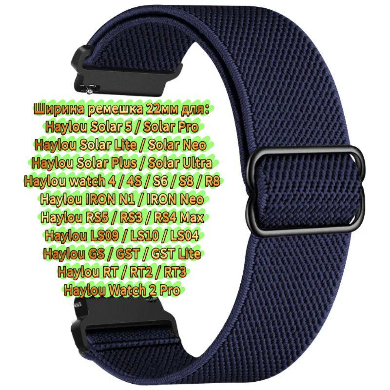 Nylon Strap for Haylou Watch 4 4S S6 S8 R8 RS5 RS4 Plus Max, Watchband for Haylou Solar 5 Ultra/IRON N1 Neo LS12 LS11 Breathable Bracelet