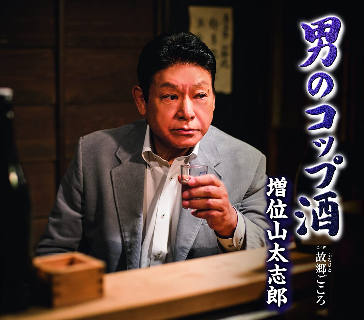 

CD DAISHIRO MASUIYAMA - Otoko No Cup Zake TECA13649 Япония ОбиЯпонская Энка Б/У