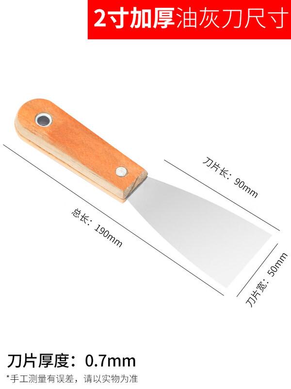 Jiemengzhe Stainless Steel Putty Knife
