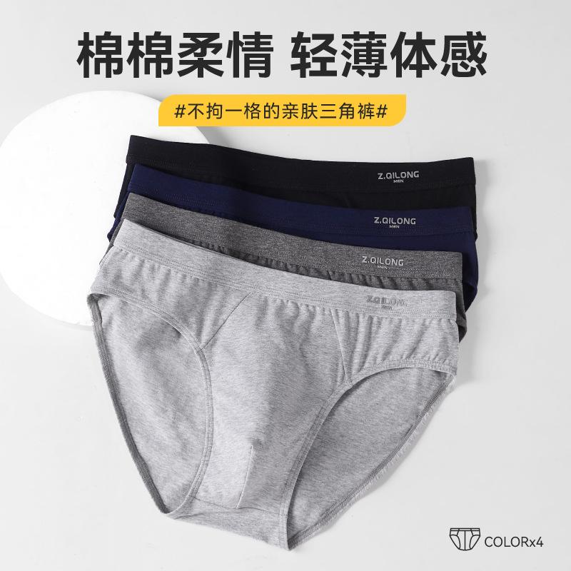 Cotton Men's Triangle Underwear Summer Breathable Sexy Cotton Men's Triangle Underwear