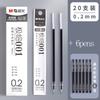 M&G 0.2mm Extra Fine Gel Pen Refill, Black, Specialized for Students and Exams, Ultra-fine Tip Refill for Finance and Accounting