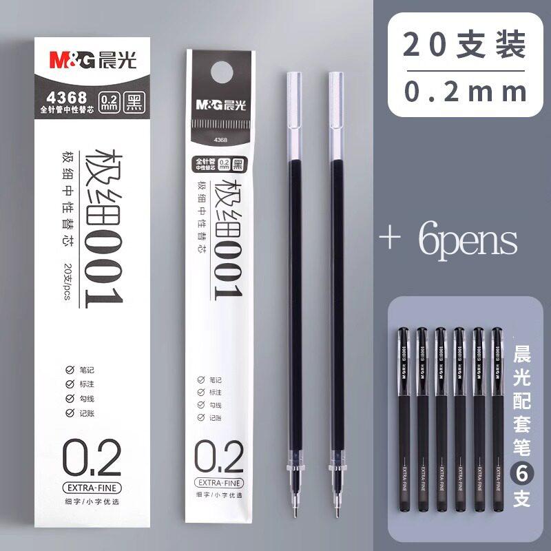 M&G 0.2mm Extra Fine Gel Pen Refill, Black, Specialized for Students and Exams, Ultra-fine Tip Refill for Finance and Accounting