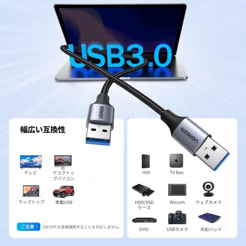 UGREEN USB Cable Male Male USB 3.0 A-A Type 5Gbps High Speed ??Transfer High Durability Aluminum Shell and Nylon Braid Light Power Supply Cooling Fan