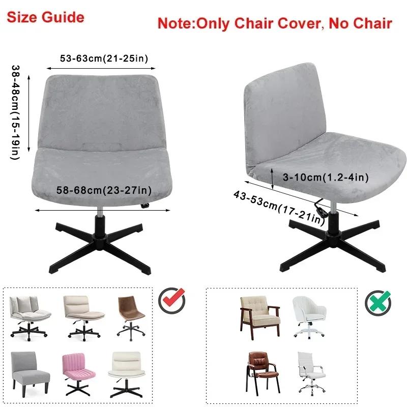 

1PC Armless Office Desk Chair Cover Jacquard Solid Colour Elastic Vanity Chair Cover Wide Seat Non-slip Bar Single Chair Cover
