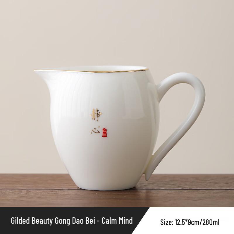 Mutton-Fat Jade Porcelain Gilded Gongdao Cup