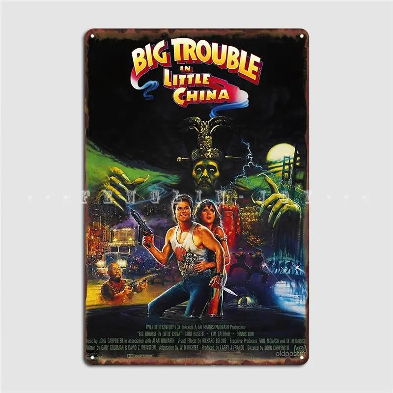 Big Trouble In Little China Poster Metal Plaque Club Bar Poster Cinema Kitchen Classic Tin Sign Poster
