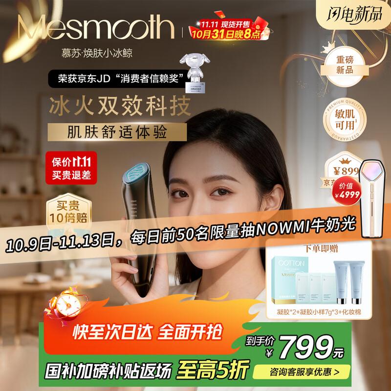 

MESMOOTH H3 Ice Whale Rejuvenating Facial Device Standard