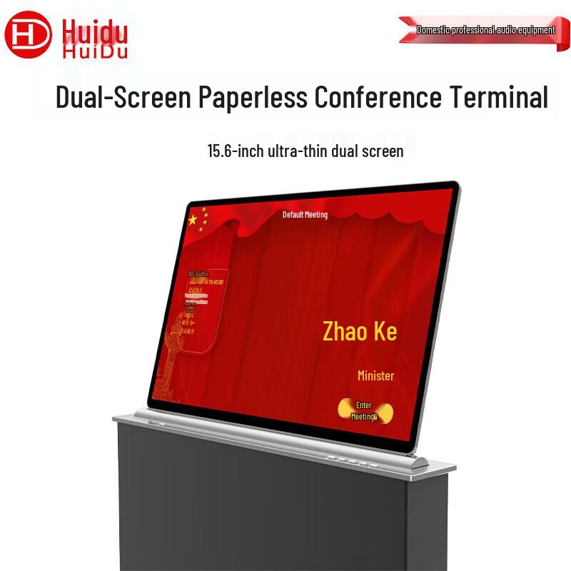 

HuiDu HT-156SP 15.6-inch Dual-Screen Paperless Conference System (CN version)
