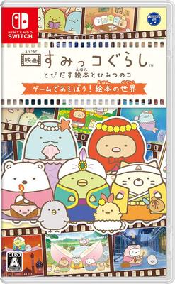 Sumikko Gurashi Book and the Secret of the Picture Book Play the Picture Book World Switch Movie Pop-Up - Let's Game! -