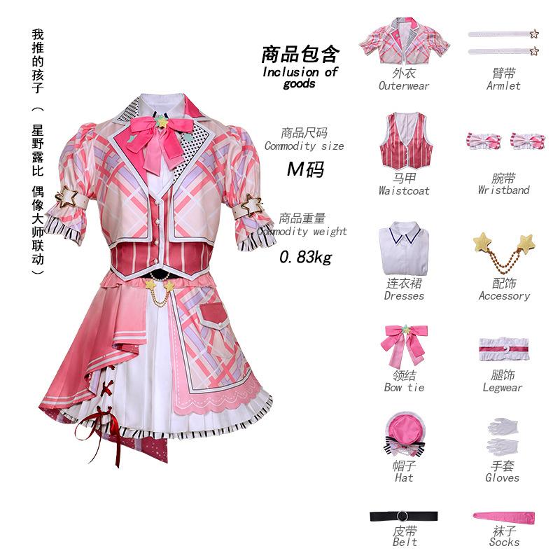 

Аниме Oshi No Ko Хосино Руби Косплей Костюм Парик Лолита Юбка Женский Розовое Платье в Клетку Пальто Хэллоуин Вечеринка Карнавал Косплей Костюм M 45-50kg слоновая кость