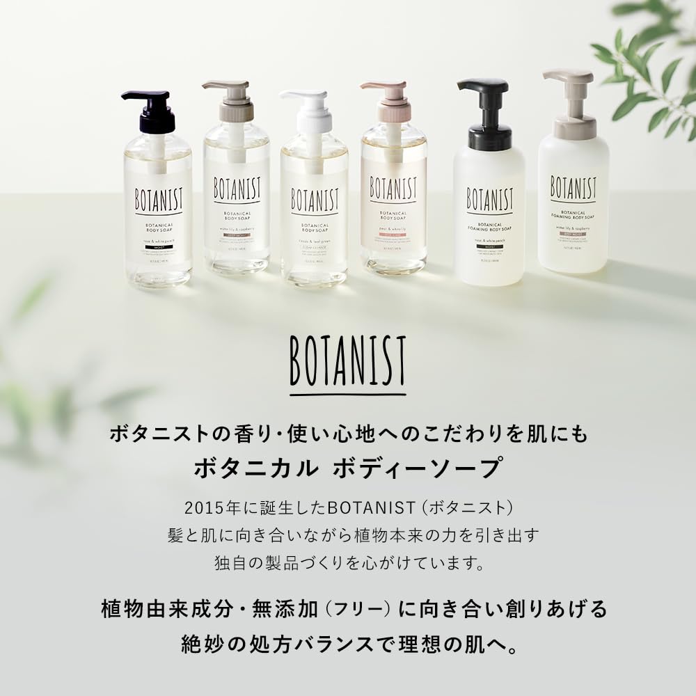 BOTANIST Treatment Body Soap Botanical Hair Body Care for Men and Women Shampoo, [Smooth], [Moist] Set, Care, Conditioner,