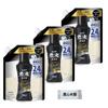 Lenor Super Deodorizing, Boiling Level Deodorizing, Antibacterial Beads for Men, Fresh Musk, Clean Musk Scent, Refill, 1040ml, Set of 3