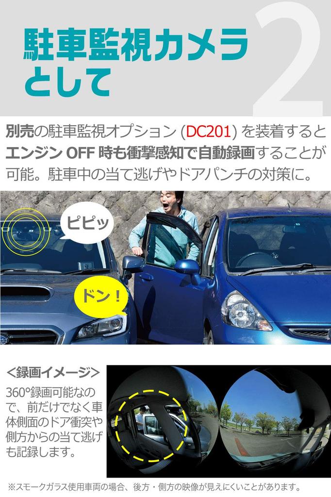 CARMATE DC5000 Drive Action Smartphone Parküberwachungsfunktion Recorder, Kamera, 360-Grad-Kamera, DA-XION 360S, Vorne/Hinten, Links/Rechts