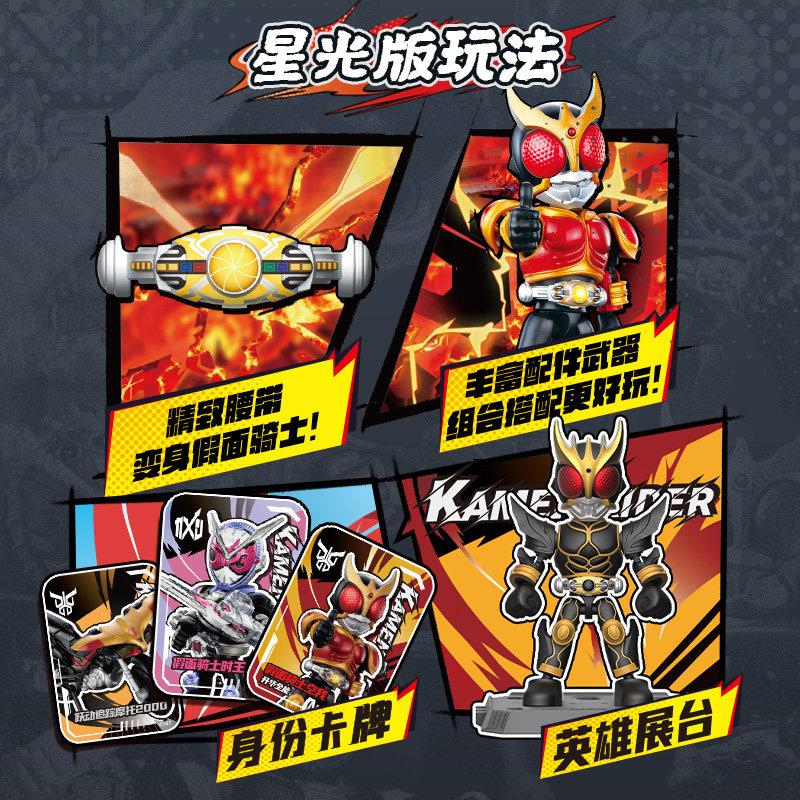 Blokees Kamen Rider Building Block Masked Rider Toys 9Pcs No-Repeat Assembled Toy For Kids Gift